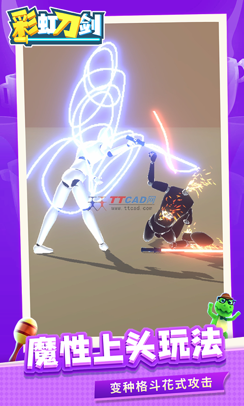 彩虹刀剑游戏图4