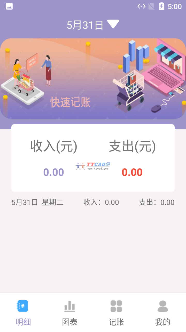 小橙子记账app图3