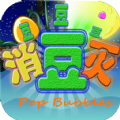 消灭豆豆手游