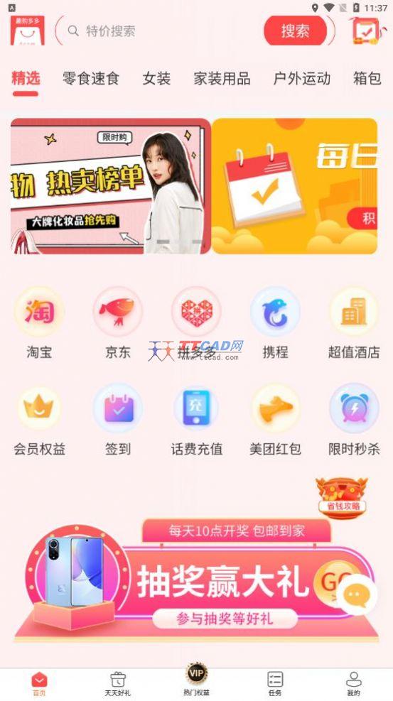 截图4