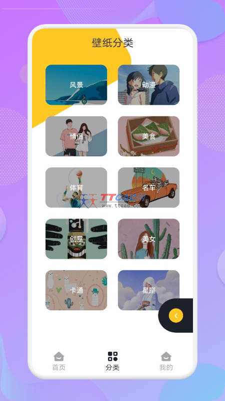 人人壁纸图2