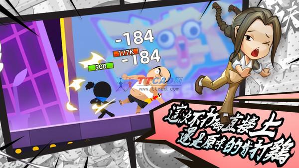 我功夫特牛安卓正版0.17.4图3