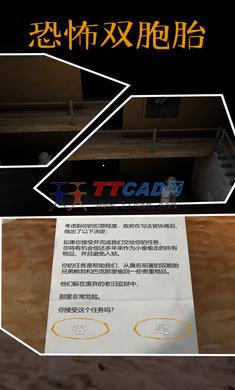 恐怖双胞胎噩梦版本图2