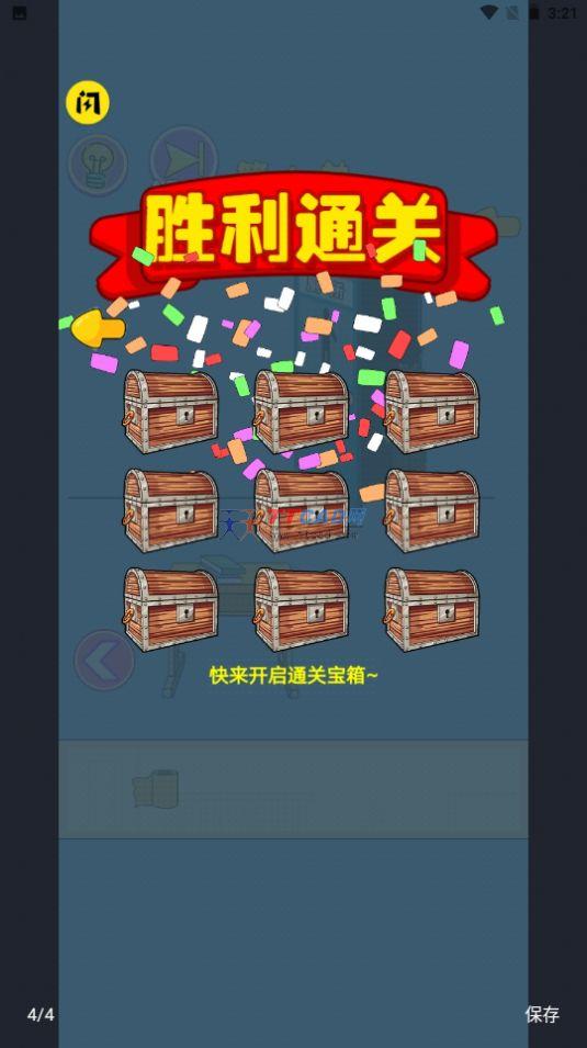 截图2
