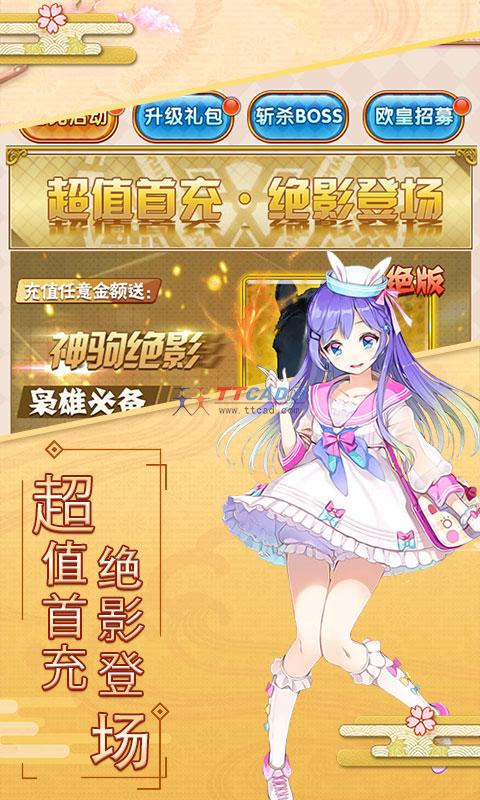妖萌战姬手游果盘版图2