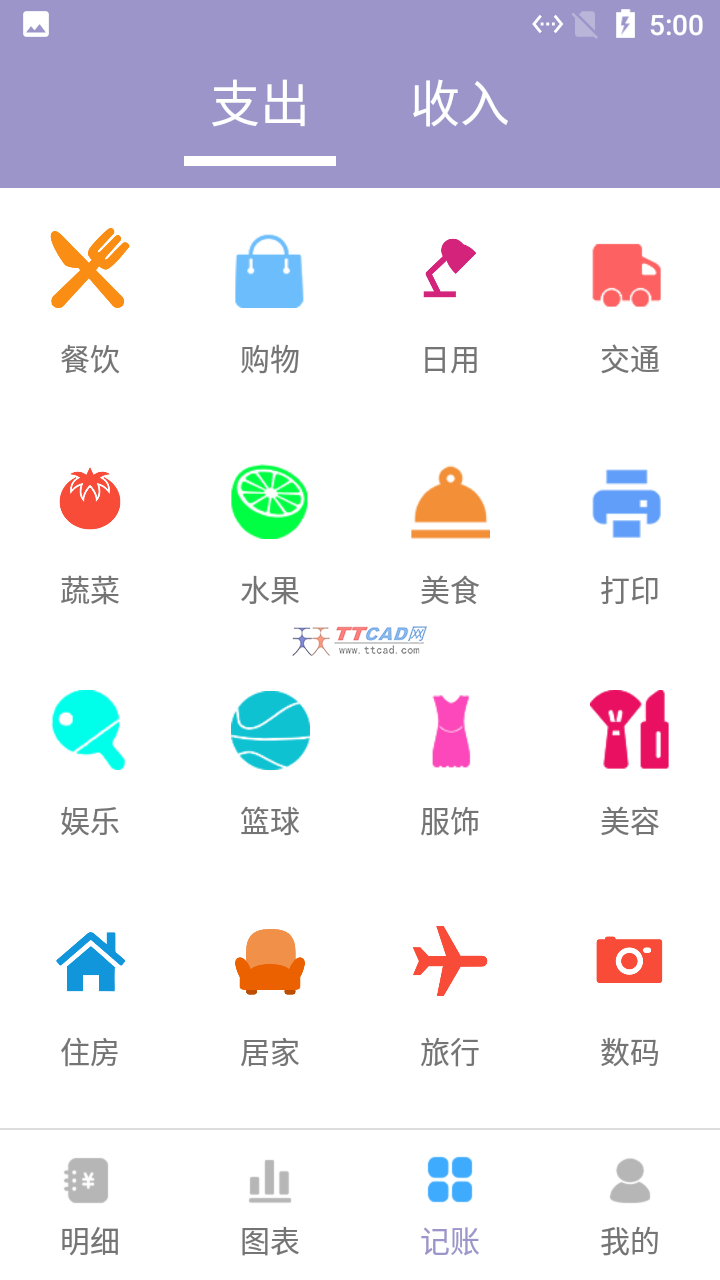 小橙子记账app