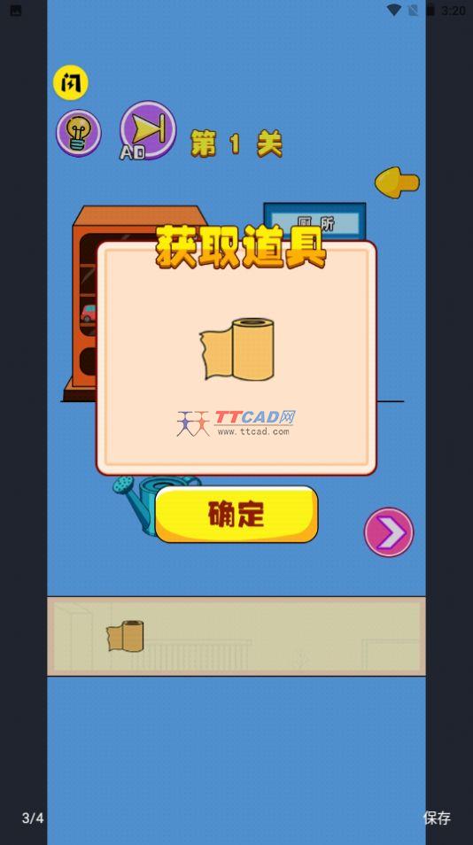 截图2