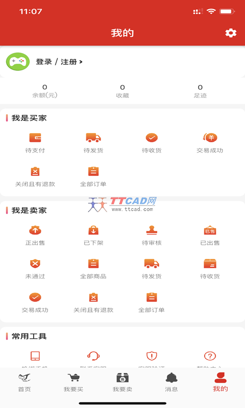 中介游app图2