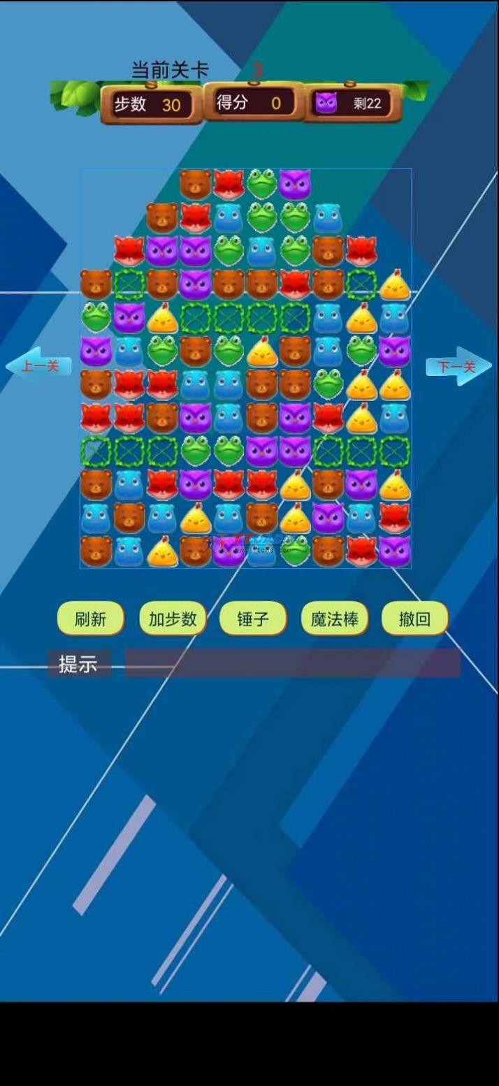 欢乐消除大师图3