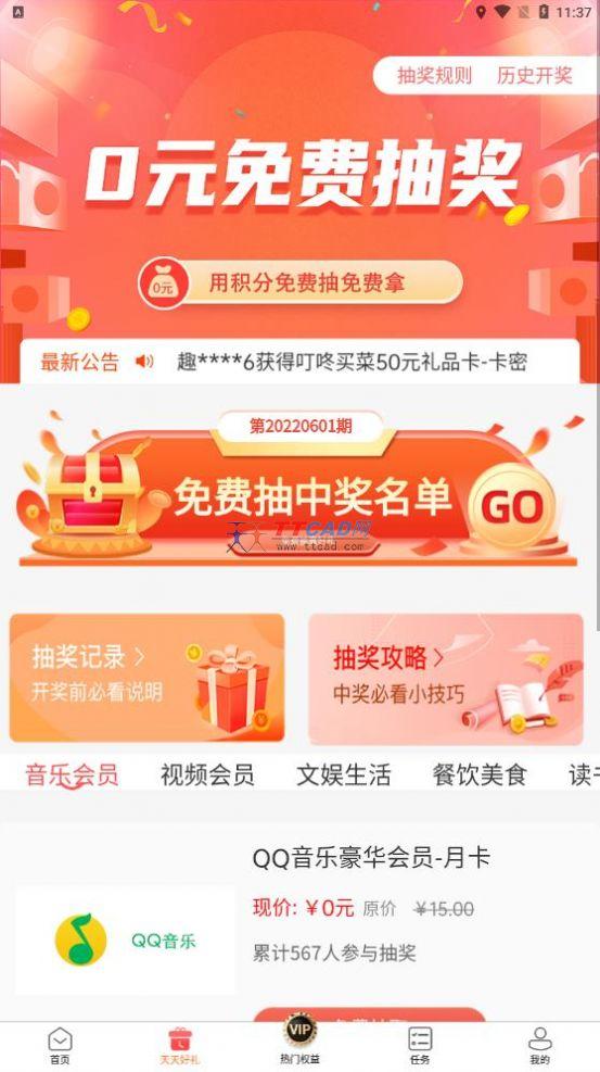 截图4