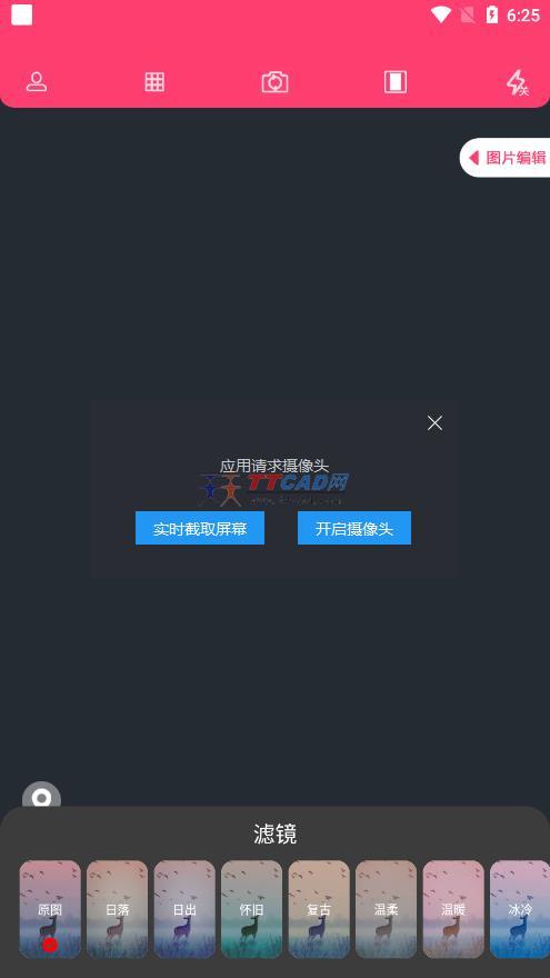 截图4