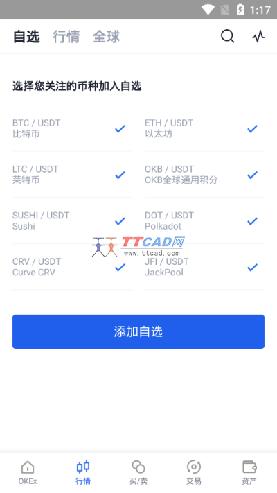 okex最新版第4张截图