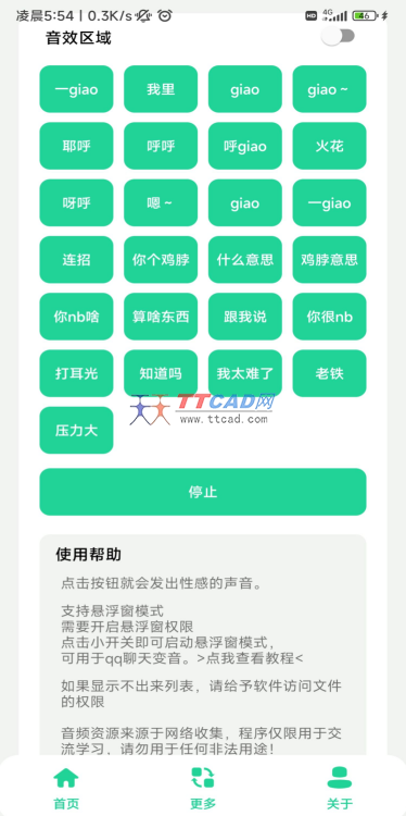 截图1