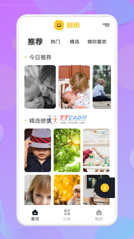 人人壁纸图3