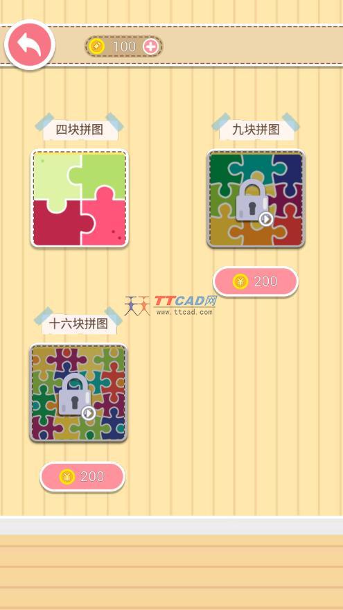 创意拼图达人截图1