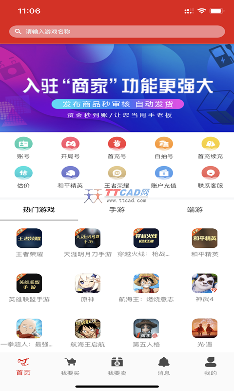 中介游app图3