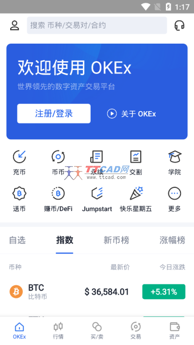 okex最新版