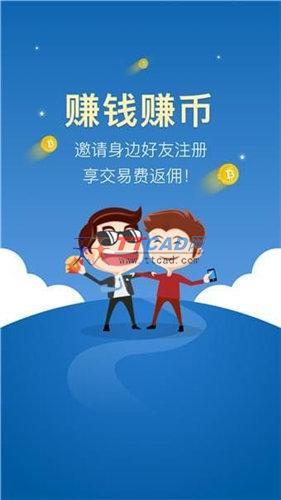中币网app图3