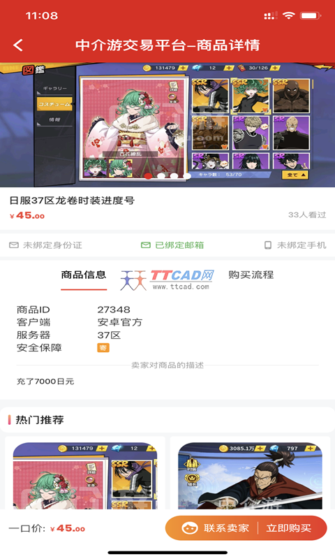 中介游app图1