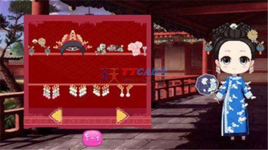 穿越换装图2