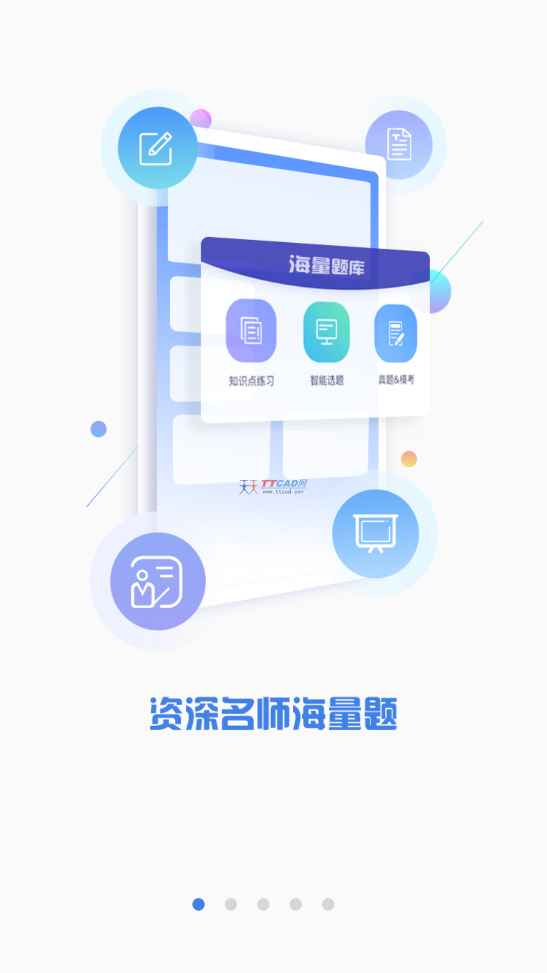 CPA注会题库图2