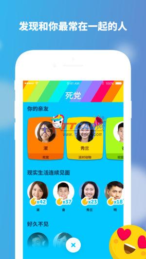 Zenly软件图1