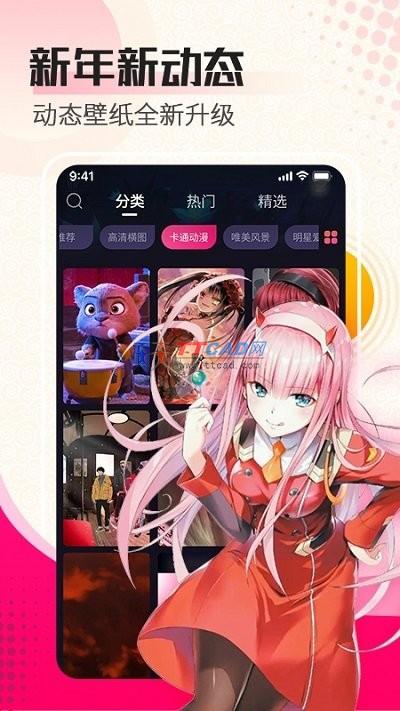 美好壁纸图1
