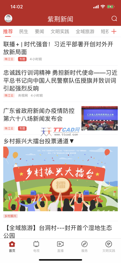 截图3