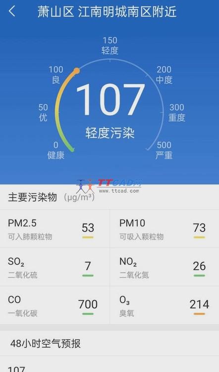 明月天气图5