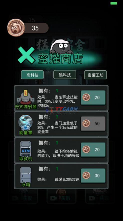 躺平发育破解版最新版2023图2