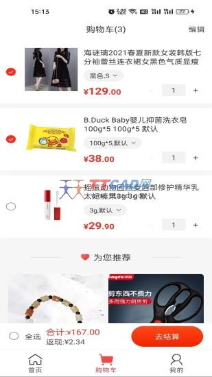 快乐优品购物图2