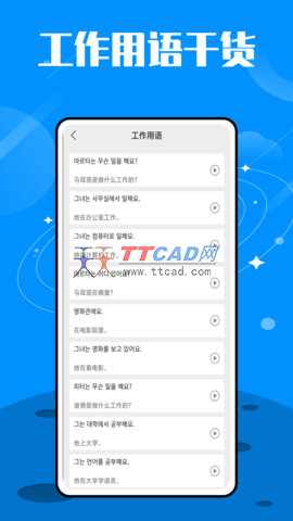 韩语单词大师图2