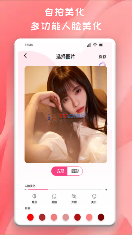 头像制作君图1