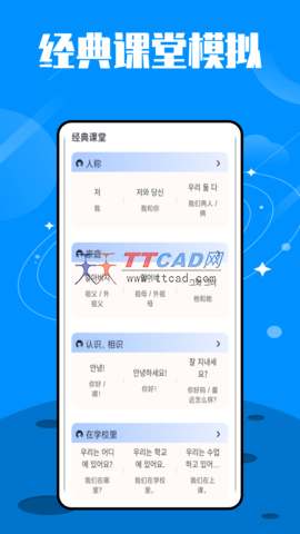 韩语单词大师