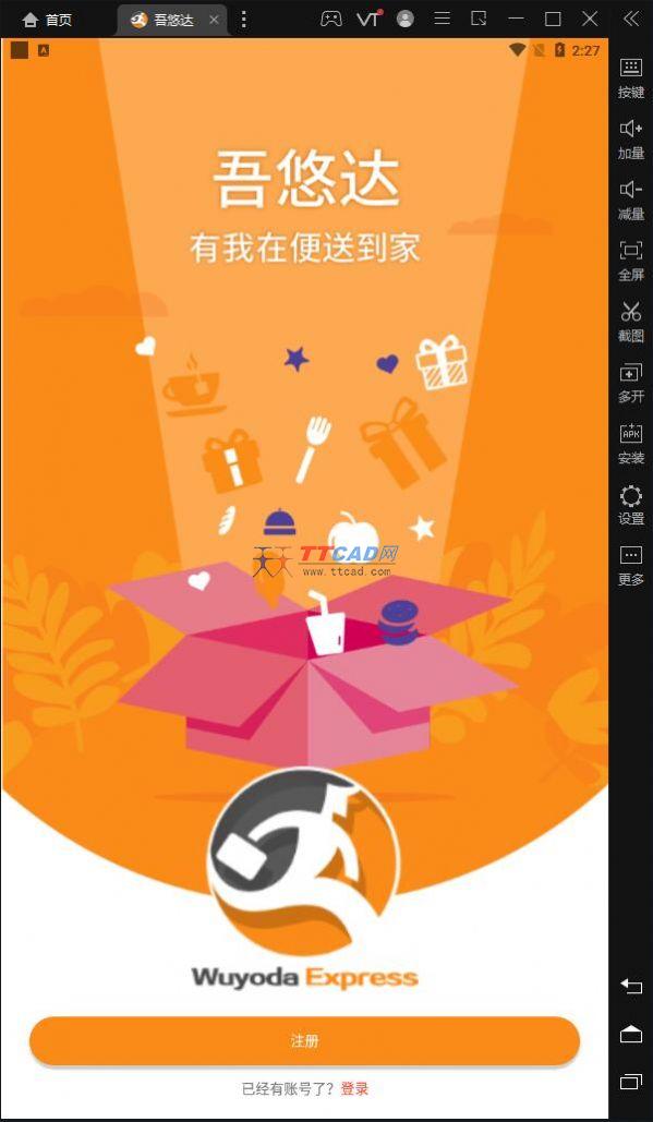 截图3