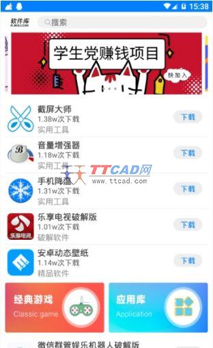 截图4