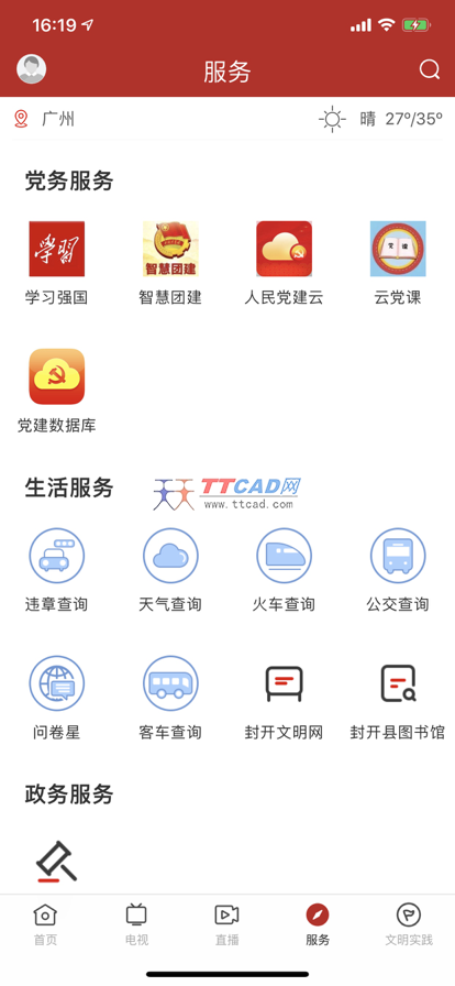 截图3