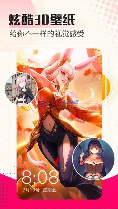 美好壁纸图2