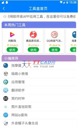 截图4