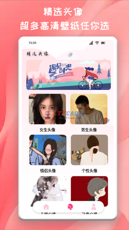 头像制作君图3