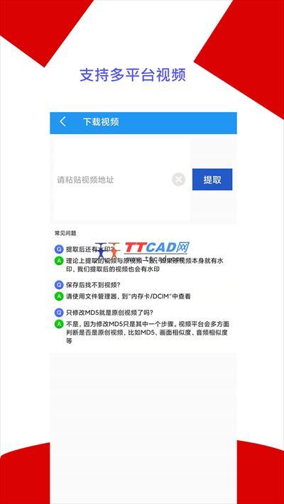 去水印编辑大师官方手机版安卓版截图3