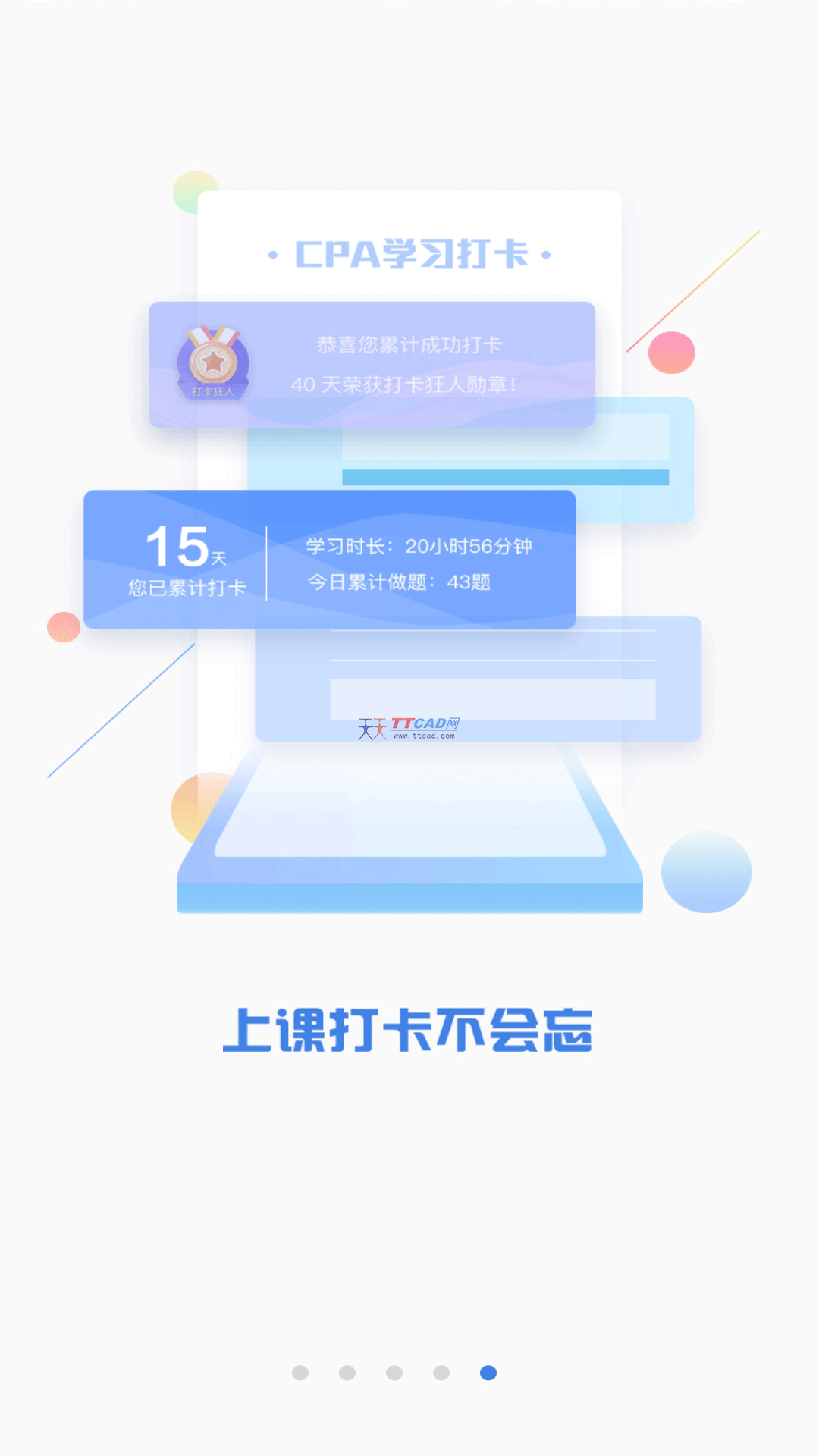 CPA注会题库图1