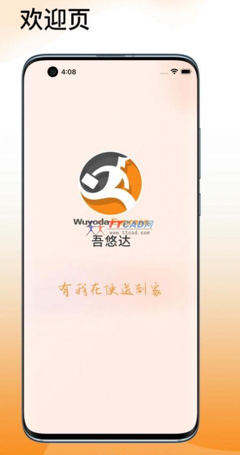 截图3