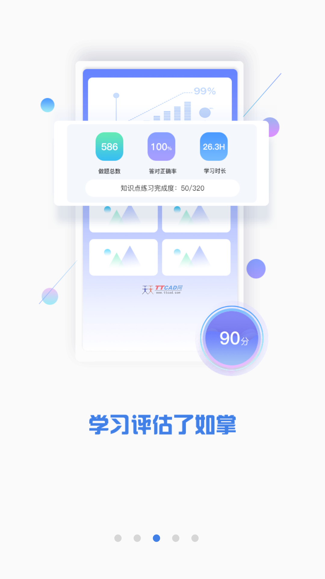 CPA注会题库图3