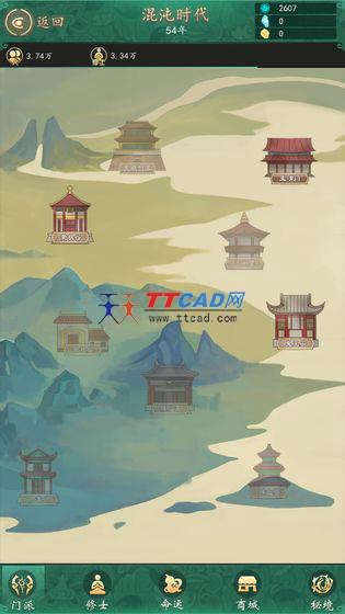 天道模拟器单机图4