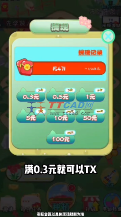 美丽花园世界红包版截图4