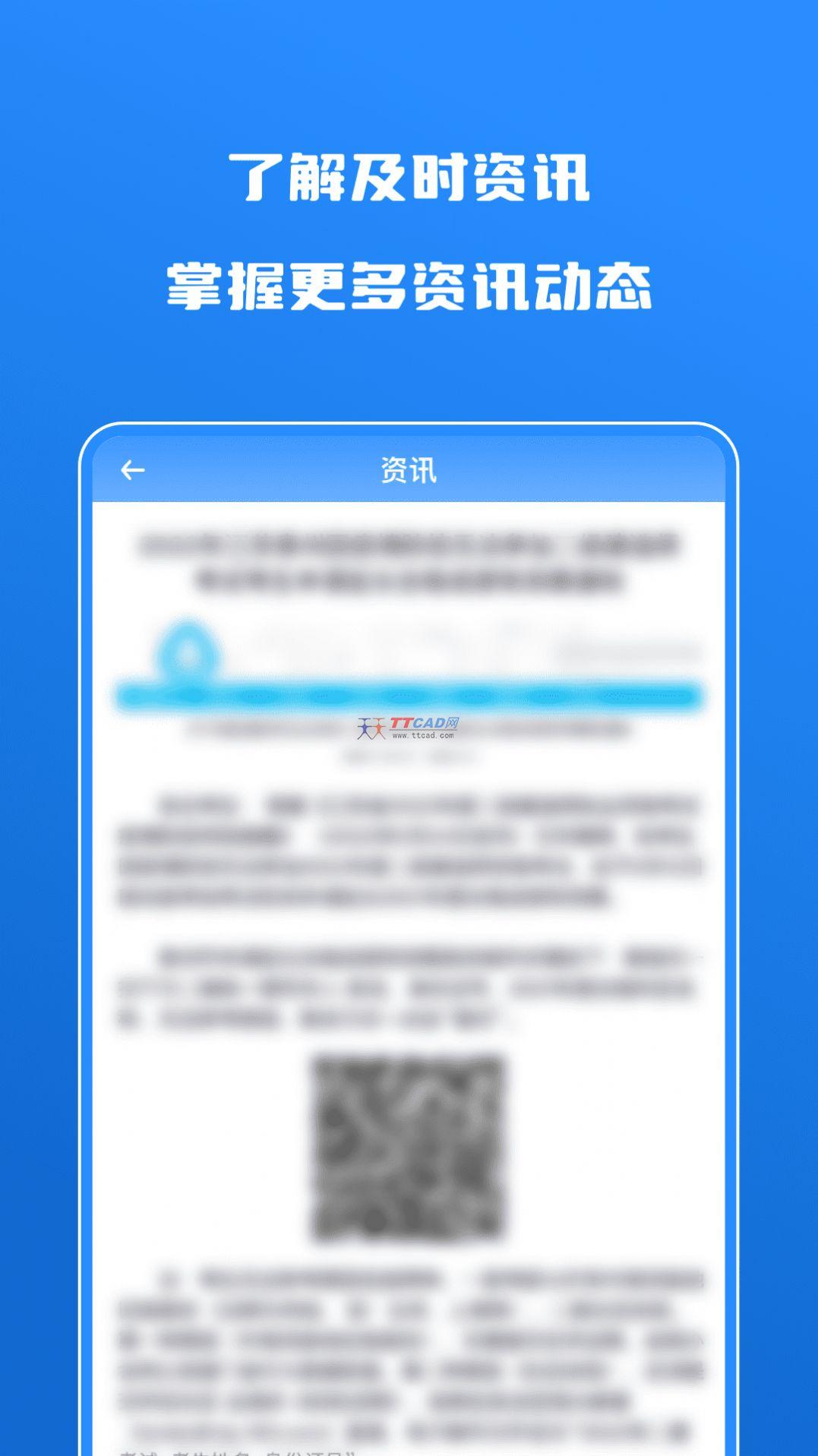 建造师自学题库app最新版图2