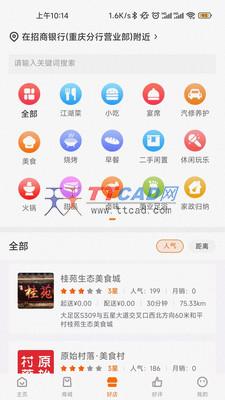 截图3