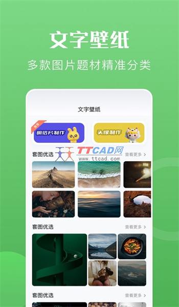 心动文字图3