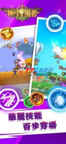 神弓守护者英雄集结图4